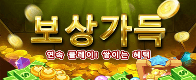 최고의 슬롯 게임 잭팟 찬스