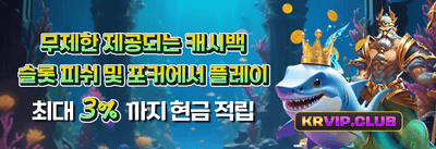 인기 슬롯 무료 스핀 이벤트 banner